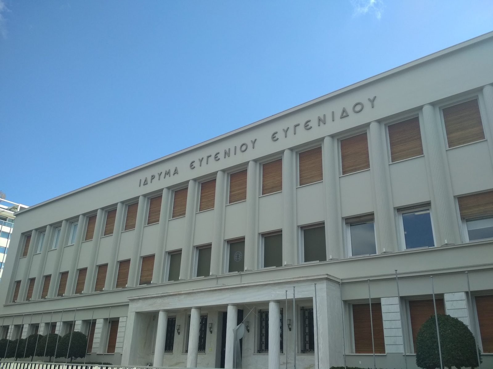 Eugenides Foundation New Digital Planetarium