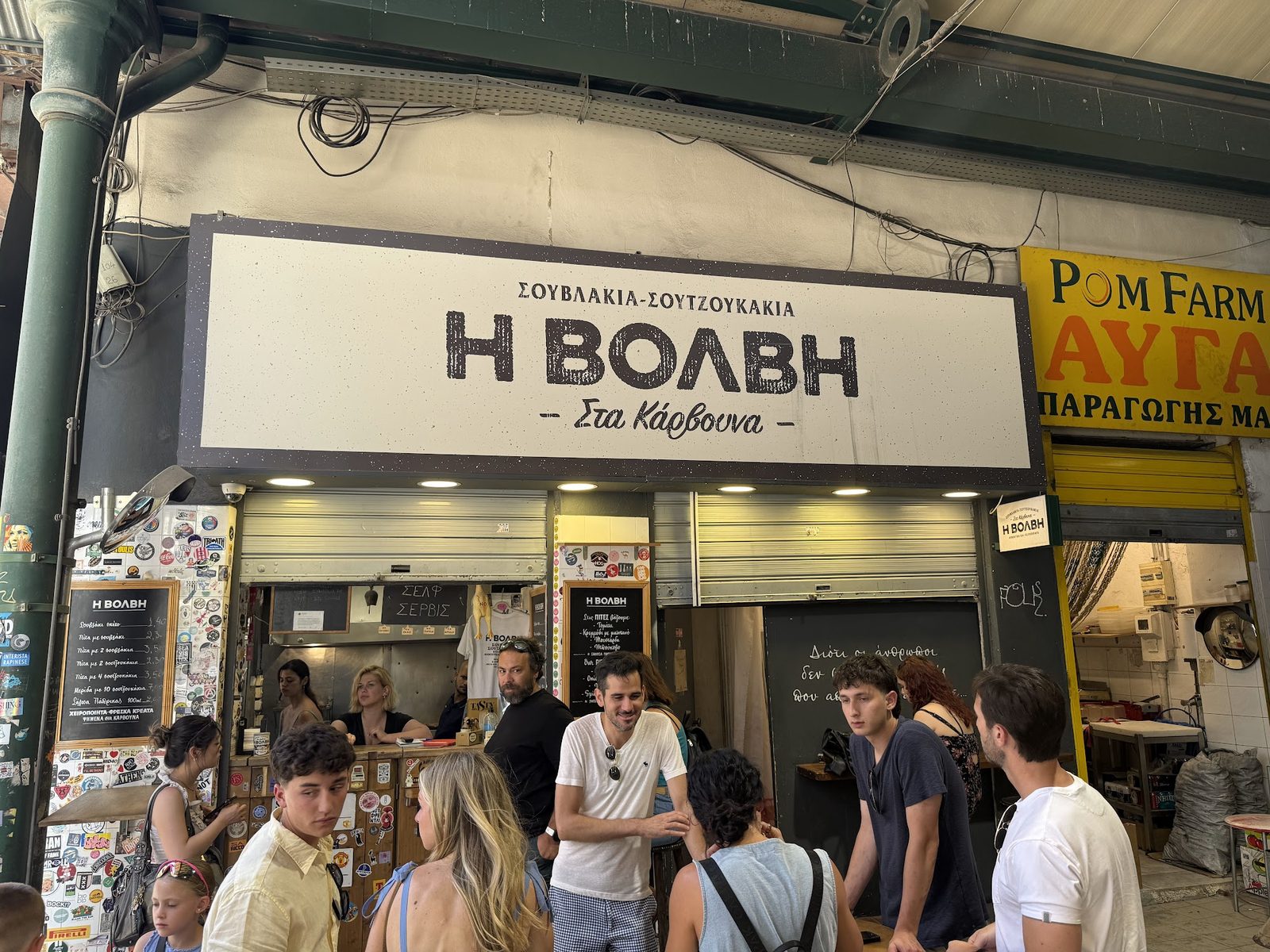 Volvi Souvlaki